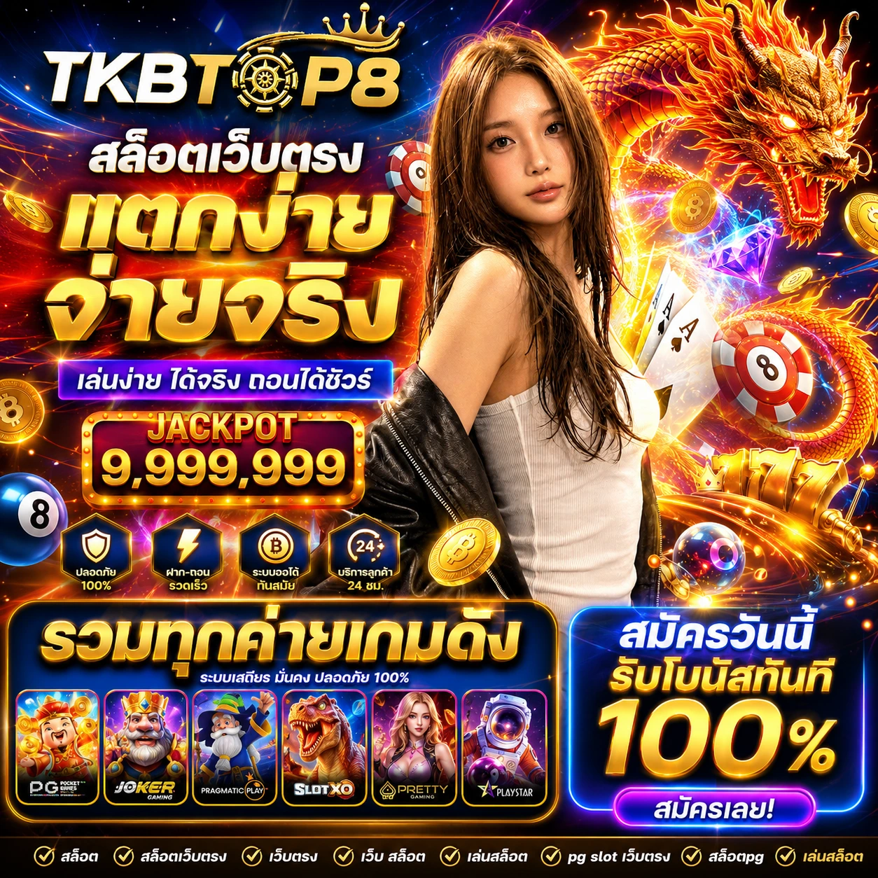 tkbtop8rich.store
